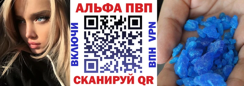 Alfa_PVP крисы CK  закладка  Сковородино 