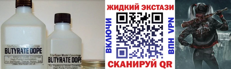 Бутират Butirat  Сковородино 