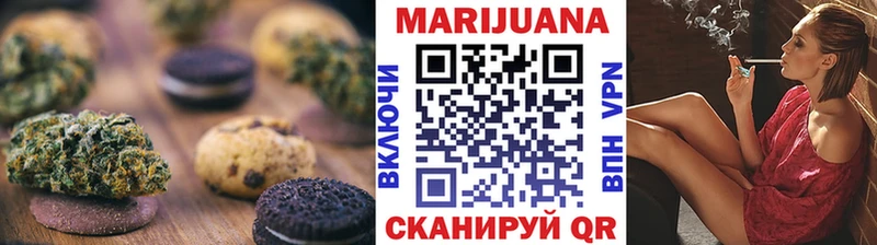 Еда ТГК конопля Сковородино