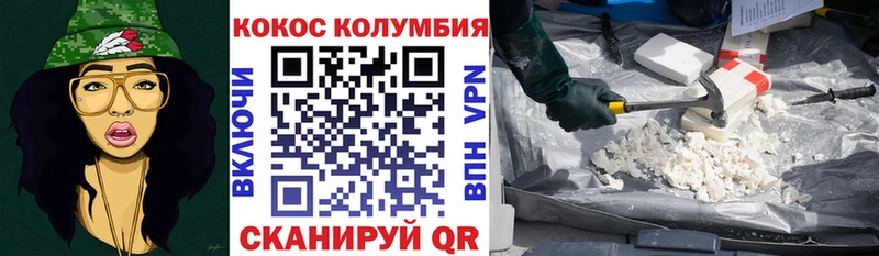 Кокаин VHQ  Сковородино 
