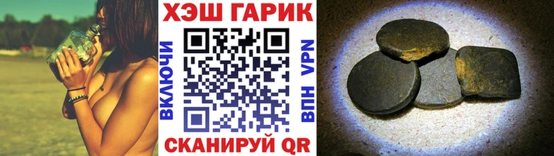 Гашиш гарик  Сковородино 