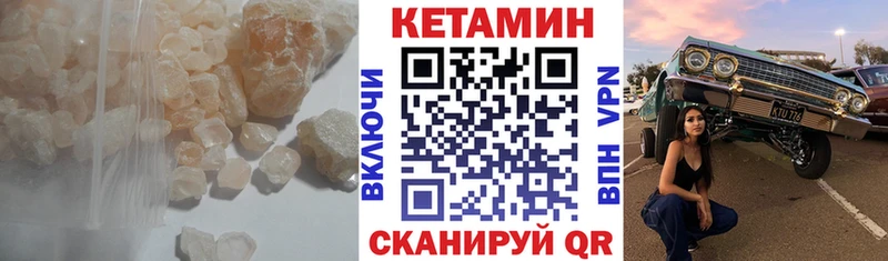 КЕТАМИН ketamine  kraken как войти  Сковородино 