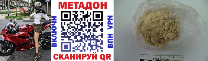 Метадон белоснежный  Сковородино 