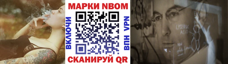 Марки 25I-NBOMe 1,5мг  Сковородино 