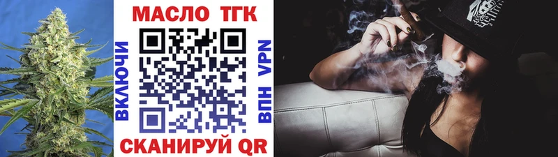 сколько стоит  Сковородино  ТГК гашишное масло 